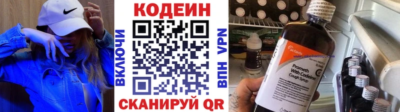 Кодеиновый сироп Lean напиток Lean (лин)  Исилькуль 