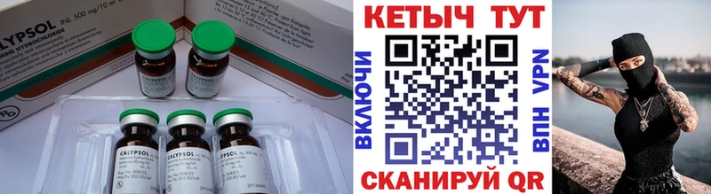Кетамин ketamine  закладка  Исилькуль 