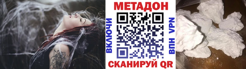 Метадон белоснежный  Исилькуль 
